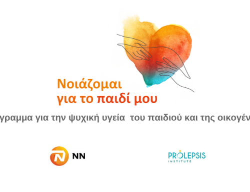 👉 Από το 2022 μέχρι σήμερα έχουν υλοποιηθεί 97 εκπαιδευτικές δράσεις, ενώ έχουν καταγραφεί περισσότερες από 32.300 συμμετοχές